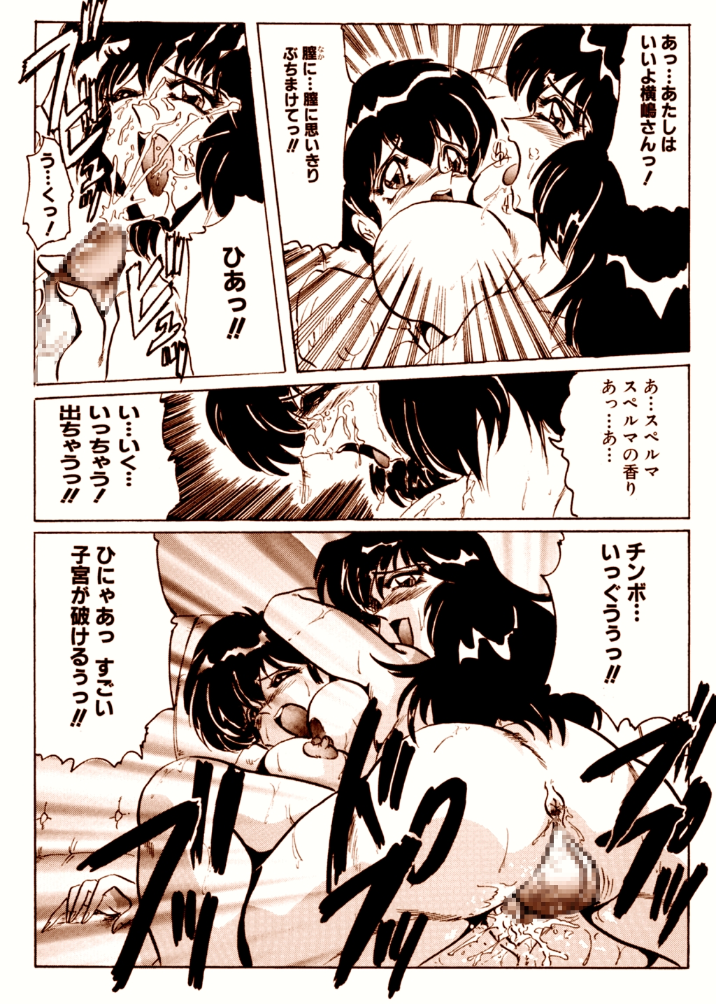 喫茶室プレッセン Vol.1 - Page 32