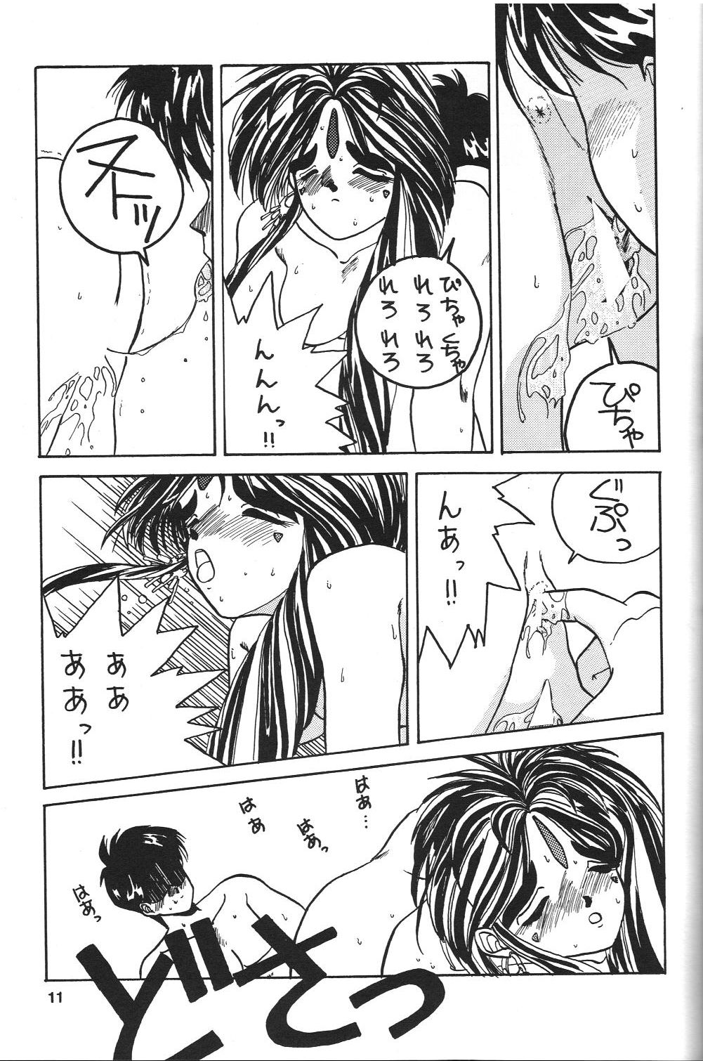 Belldandy Special - Page 12