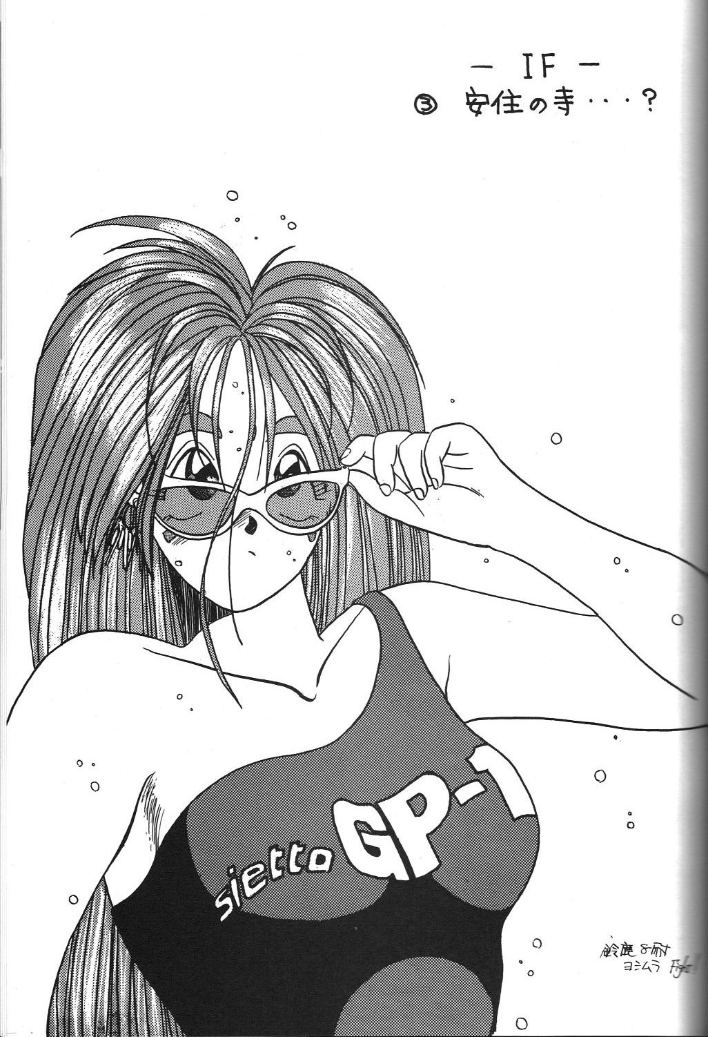Belldandy Special - Page 36