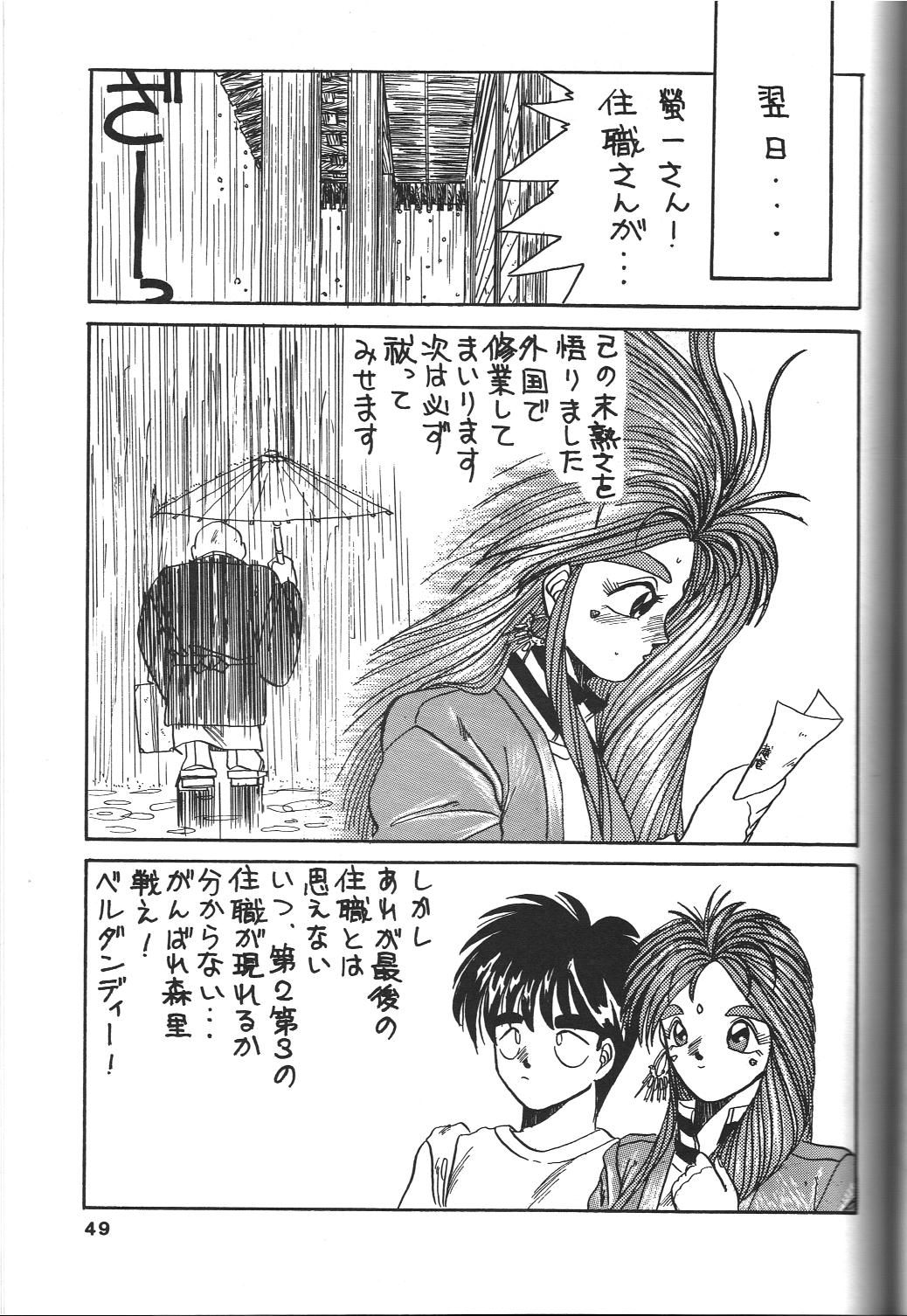 Belldandy Special - Page 50