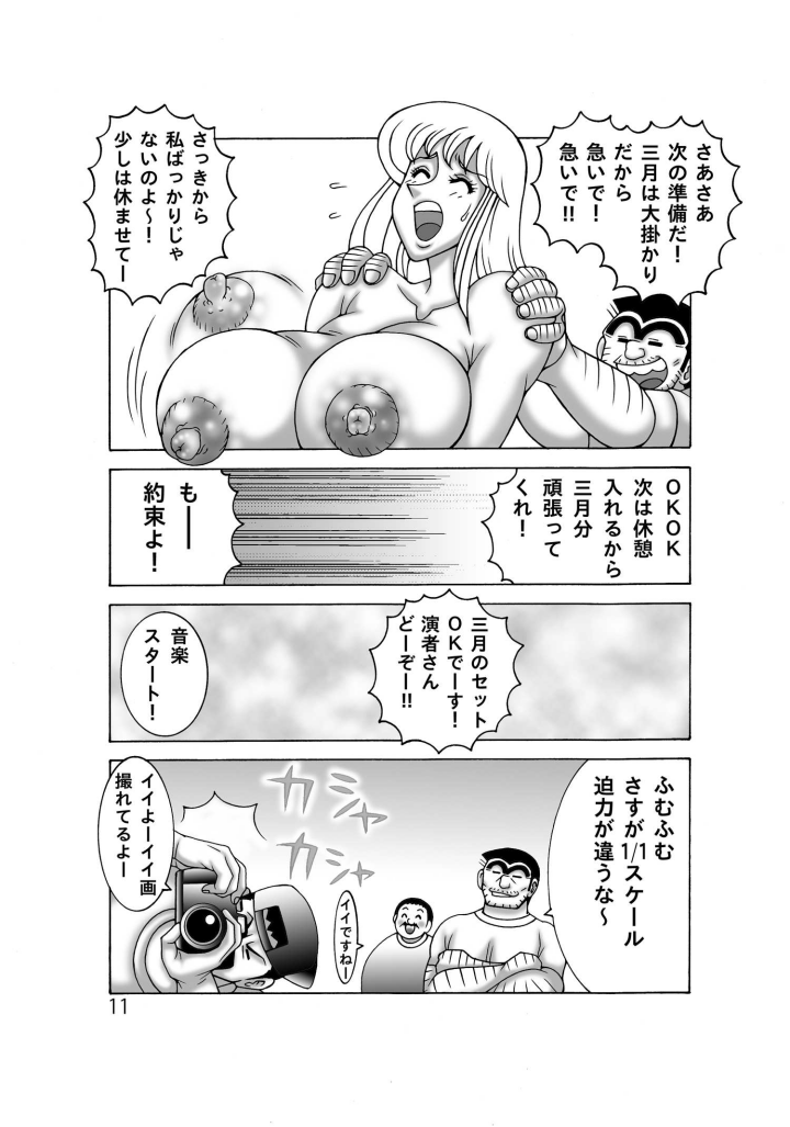 Delete gallery - Page 12