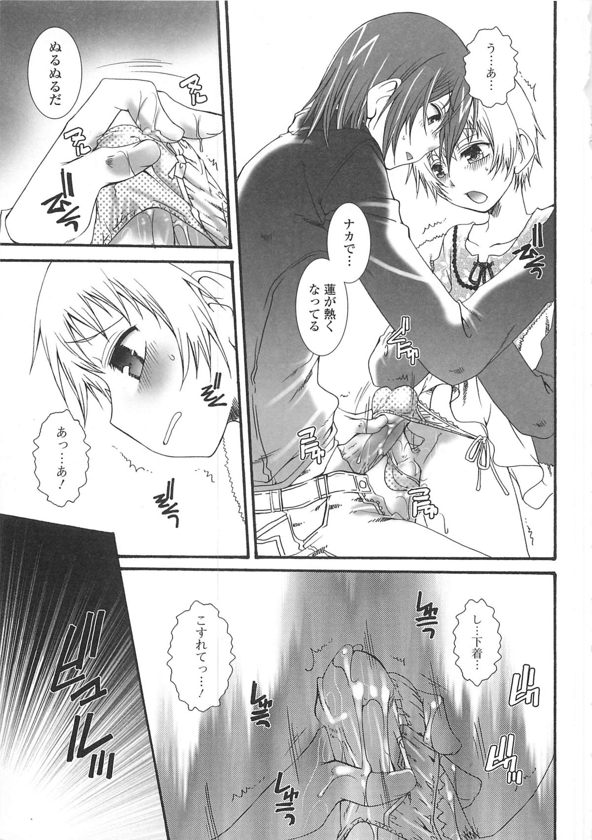 Josou no Oujisama 3 - Page 156