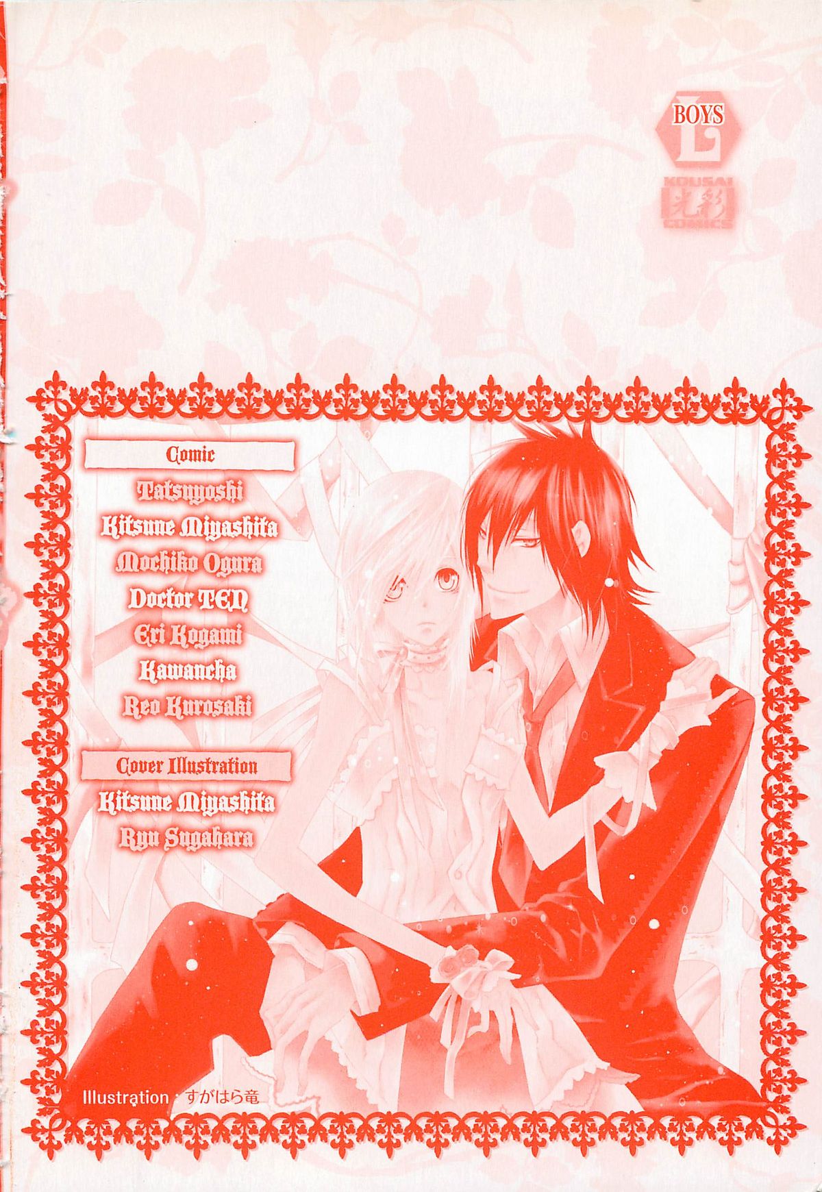 Josou no Oujisama 3 - Page 167