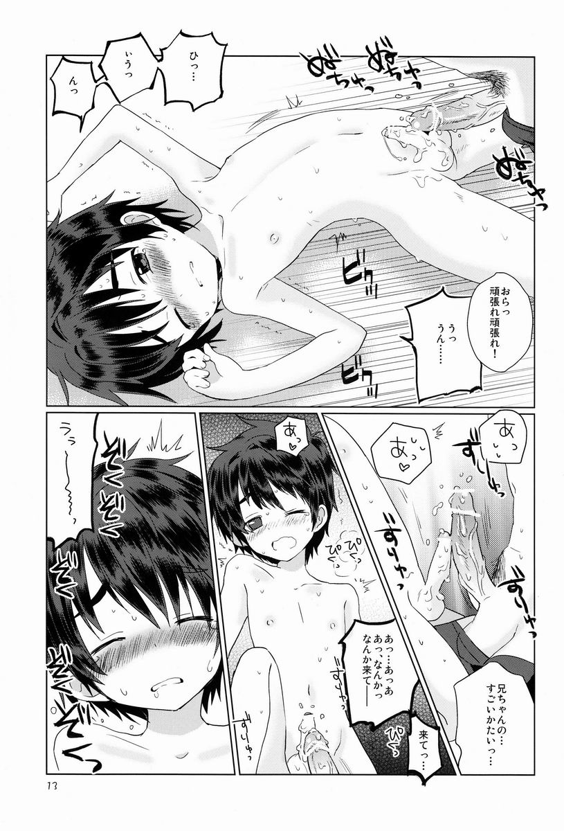 Onboro sou Monogatari - Page 14