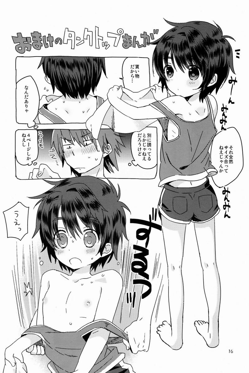 Onboro sou Monogatari - Page 17