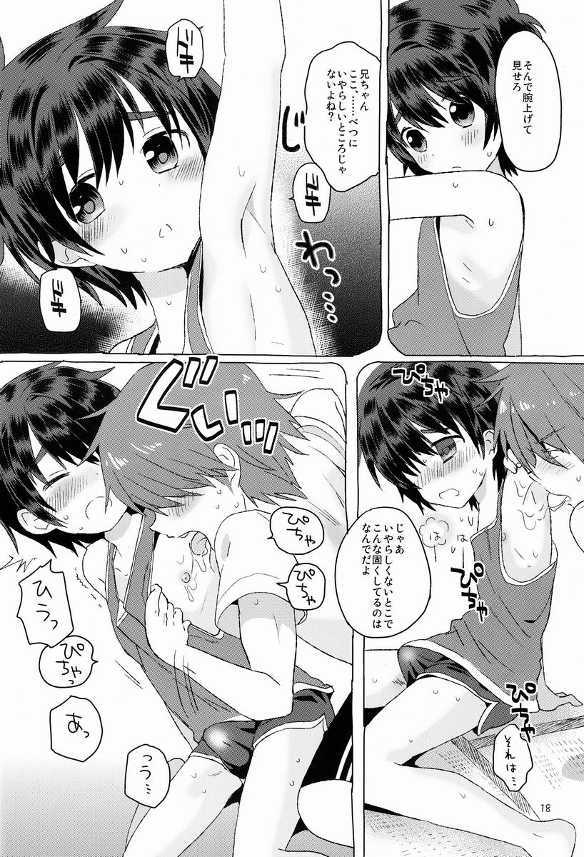 Onboro sou Monogatari - Page 19