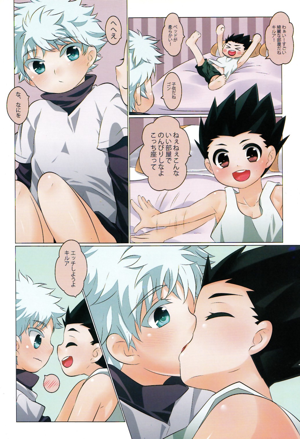 BeB's Vol. 1 - Page 14