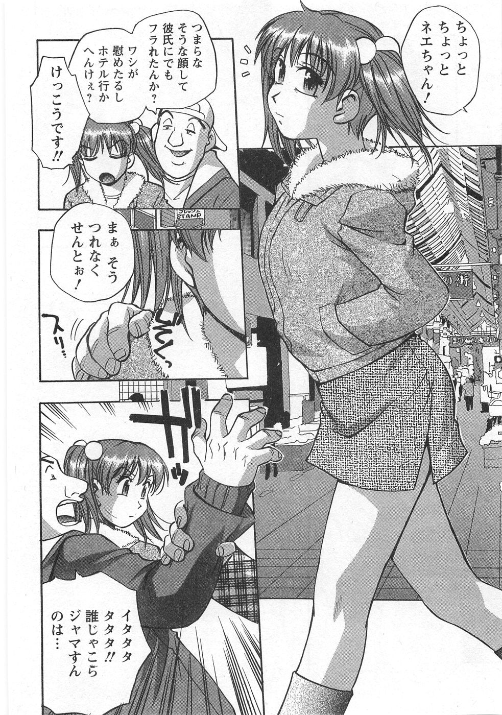 Kuromon Lovers - Page 138