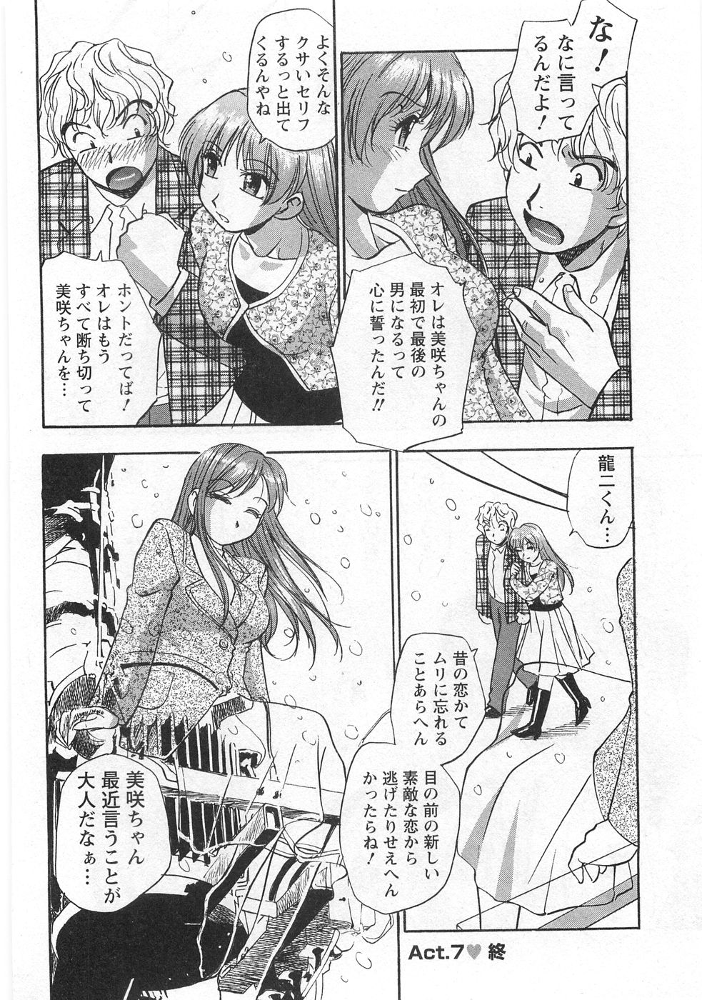 Kuromon Lovers - Page 152