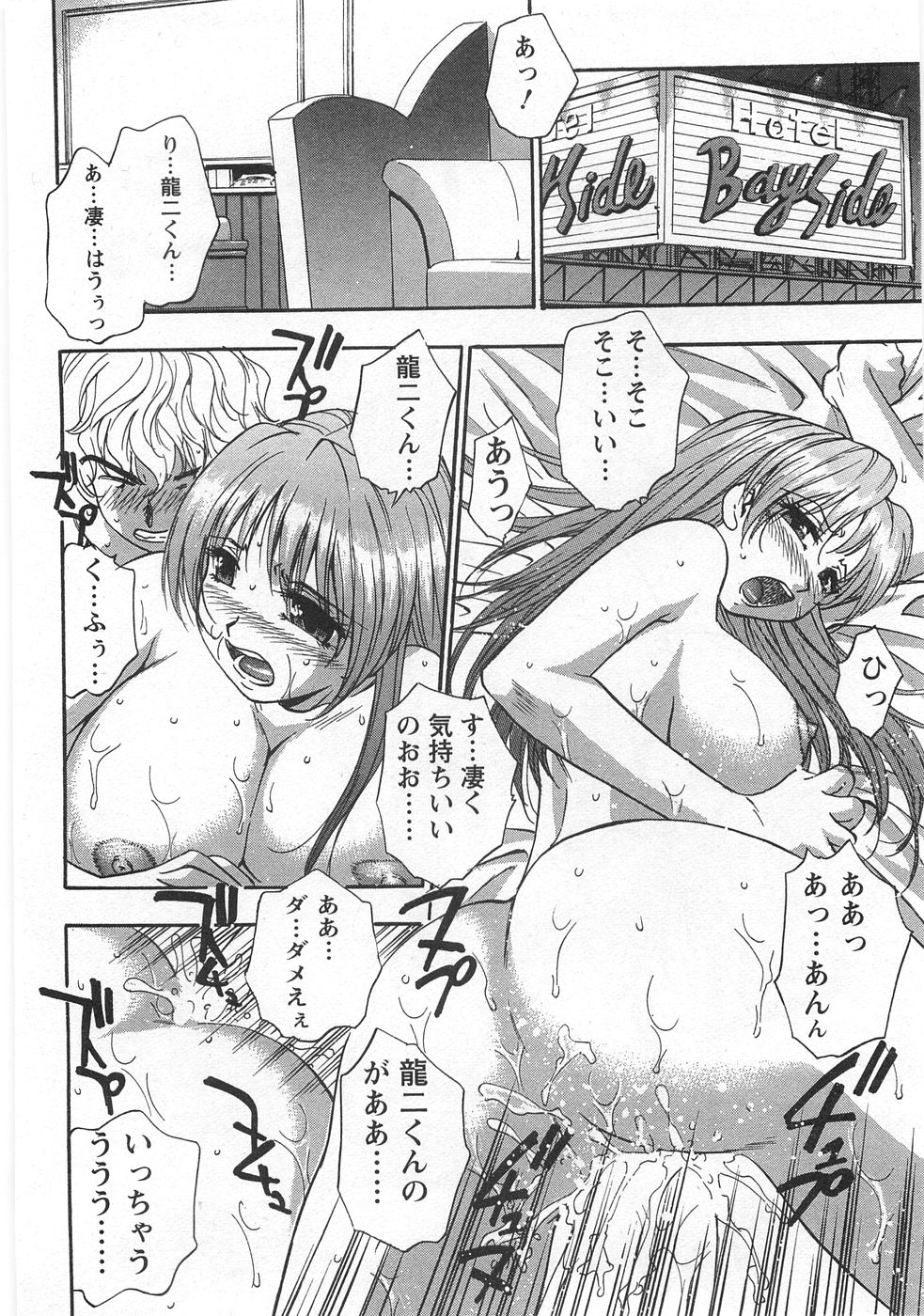 Kuromon Lovers - Page 154