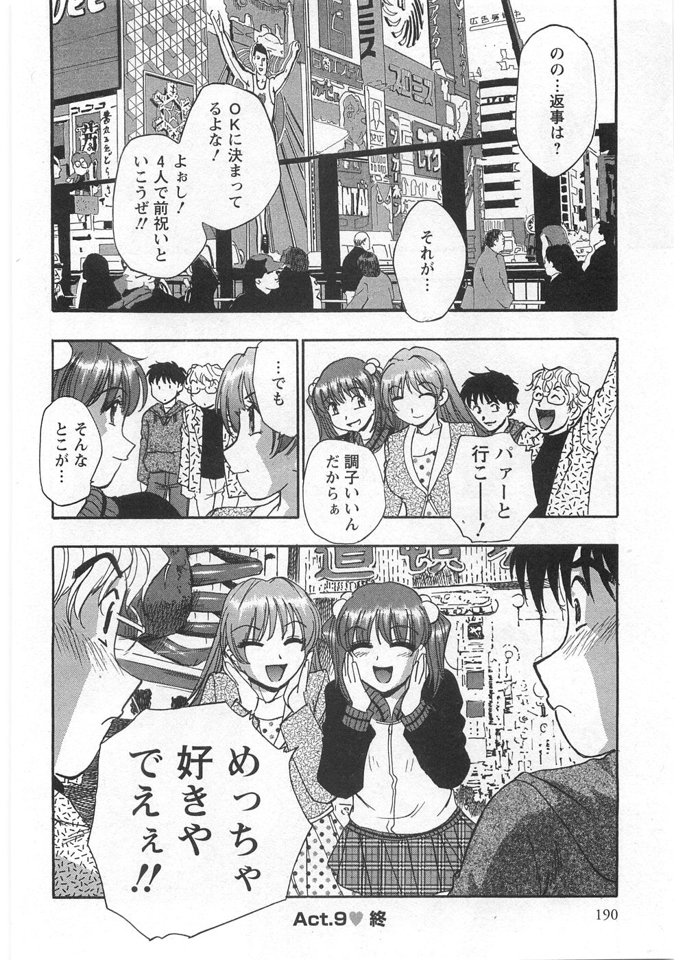 Kuromon Lovers - Page 192