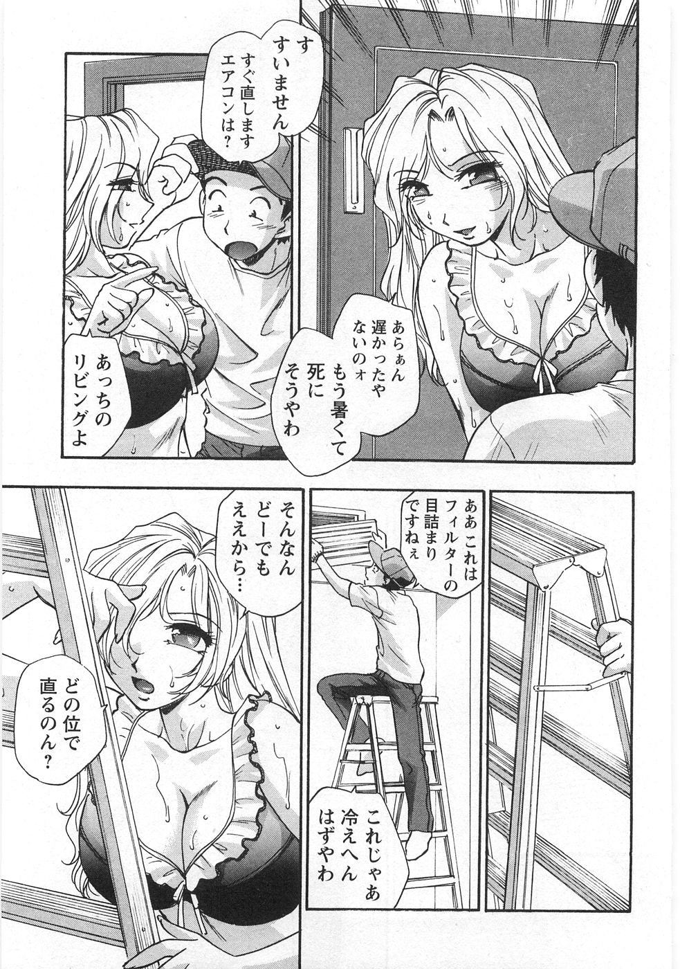 Kuromon Lovers - Page 21