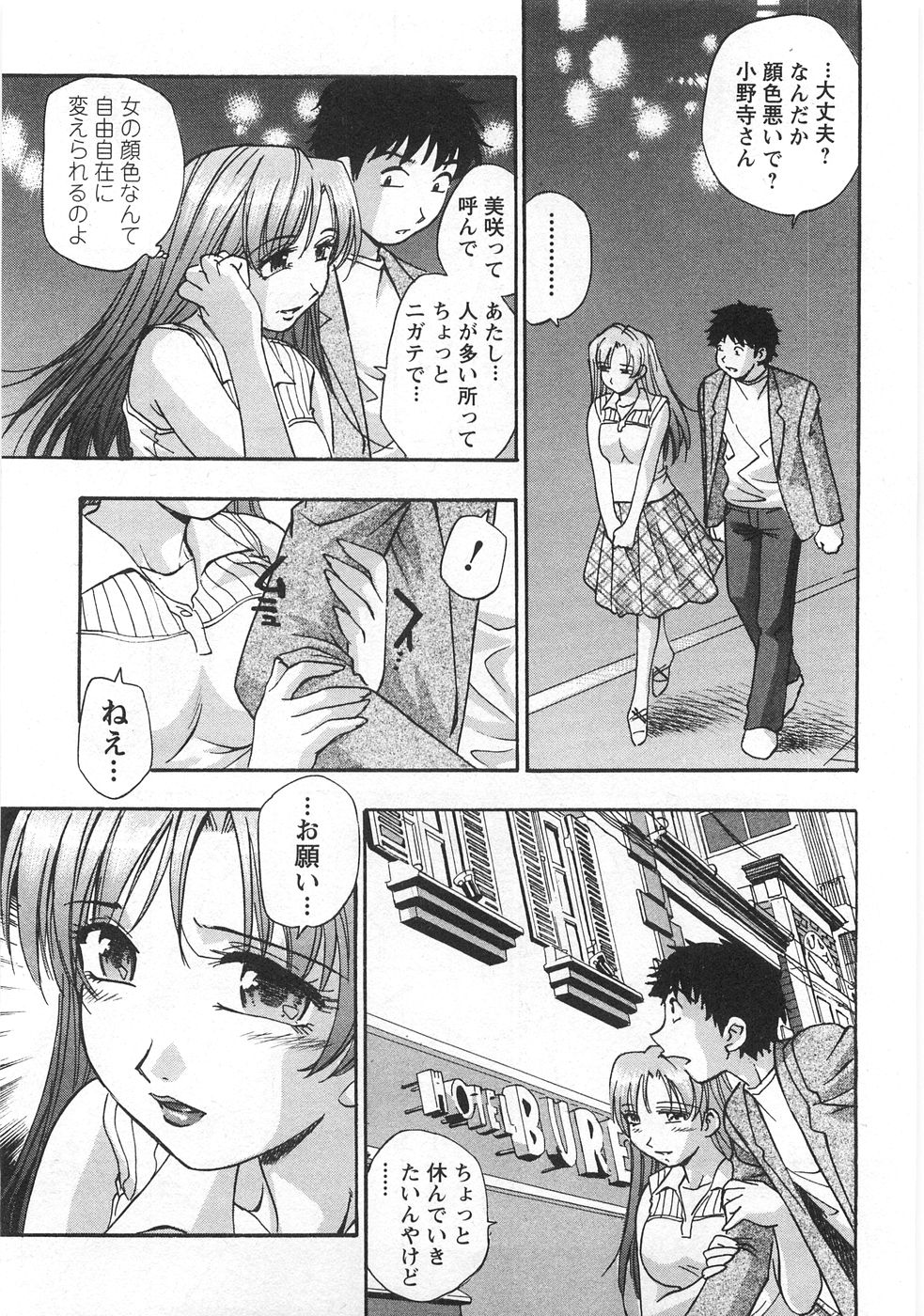 Kuromon Lovers - Page 29