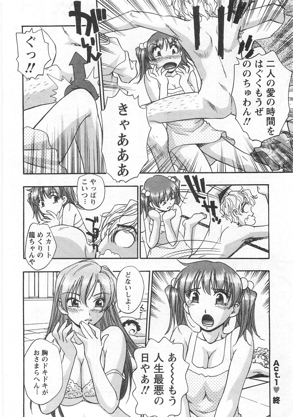 Kuromon Lovers - Page 34