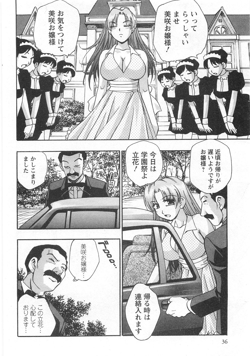 Kuromon Lovers - Page 38