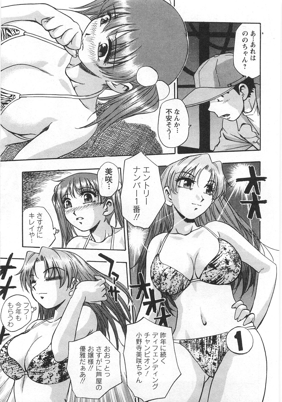 Kuromon Lovers - Page 45