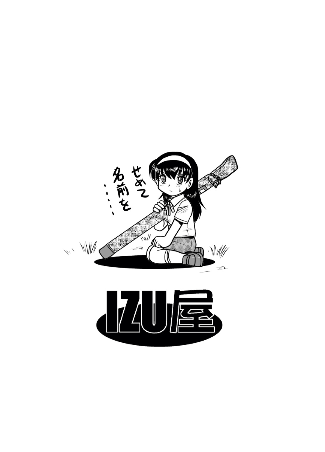 Muchipuri Doujou 2 - Page 23