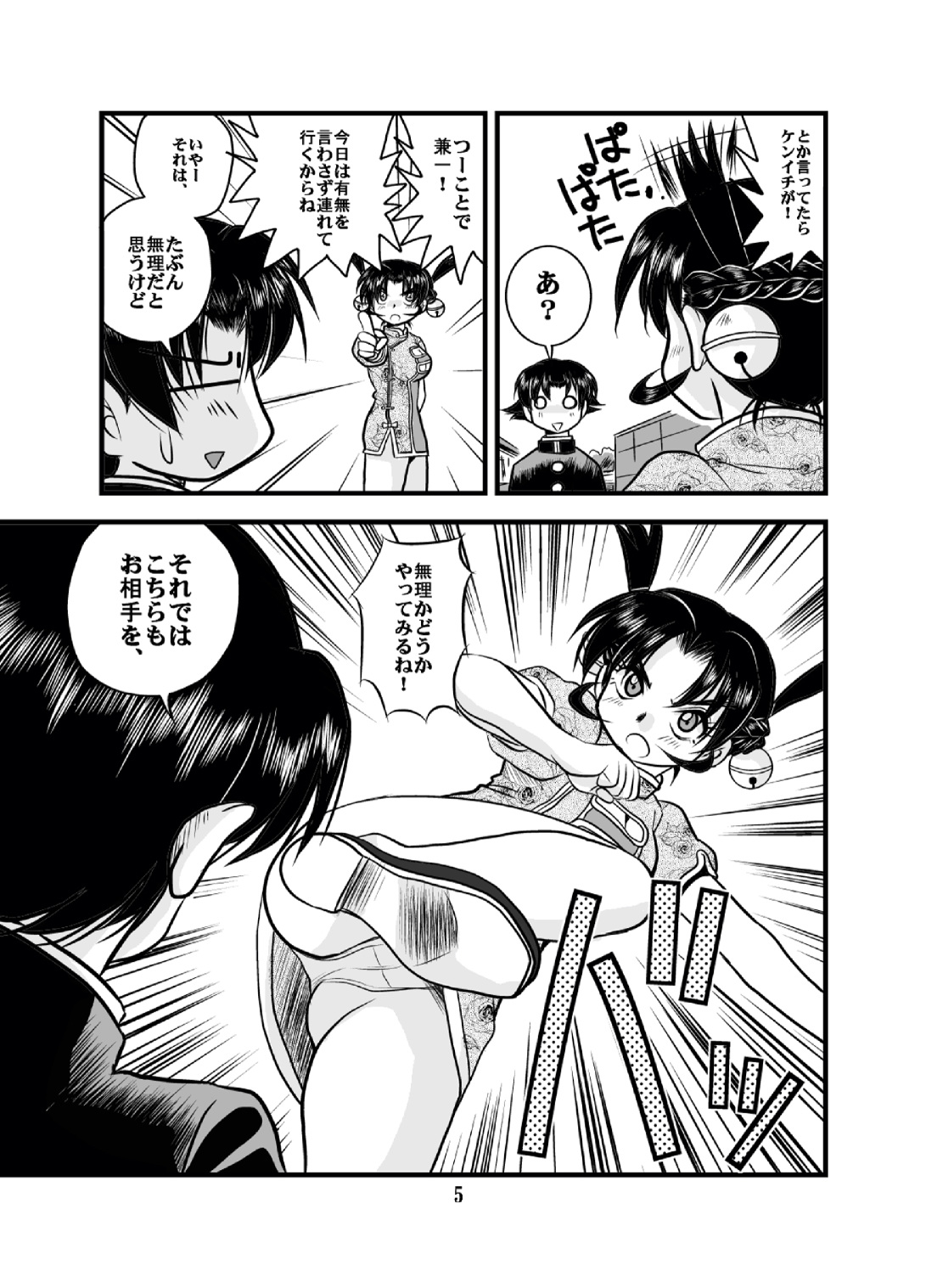 Preview page 5