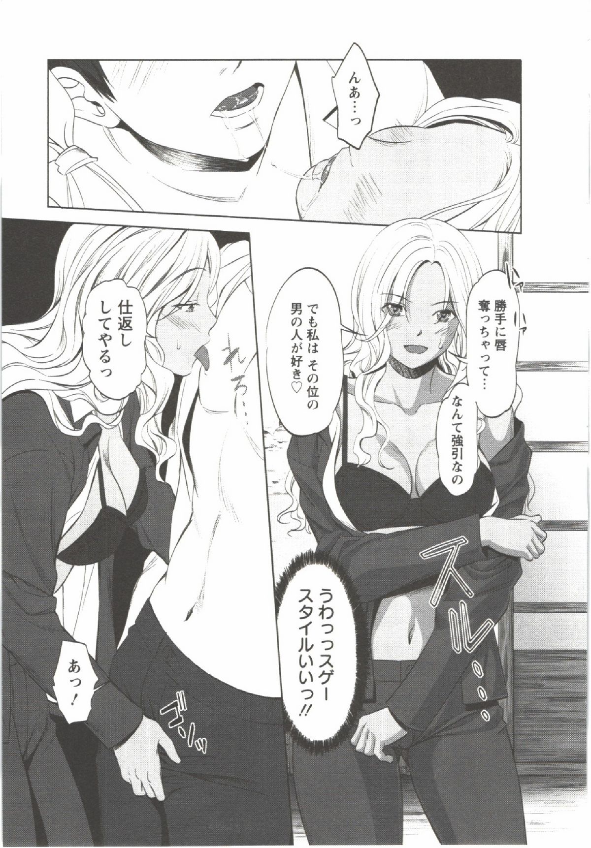 Hatsunyuu - Page 177