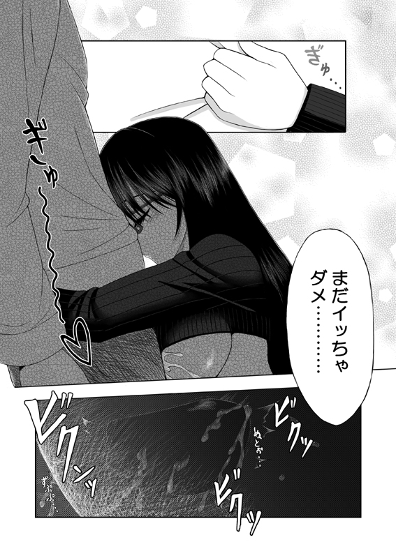 喜べ 君は私にパイズられるだけの存在になった - Page 6