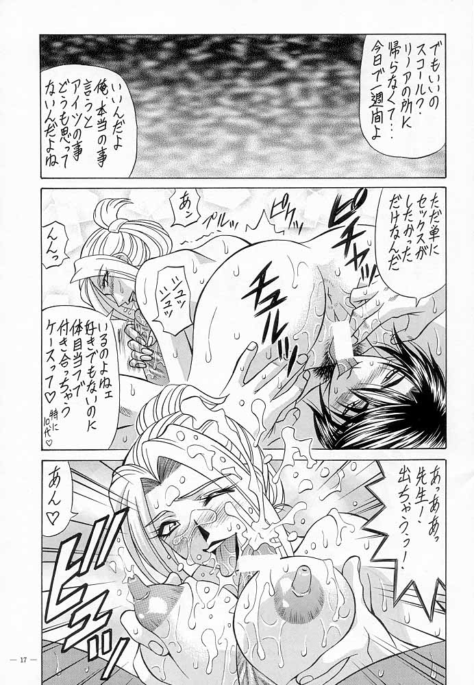 G-SHOCK Vol.VIII - Page 16