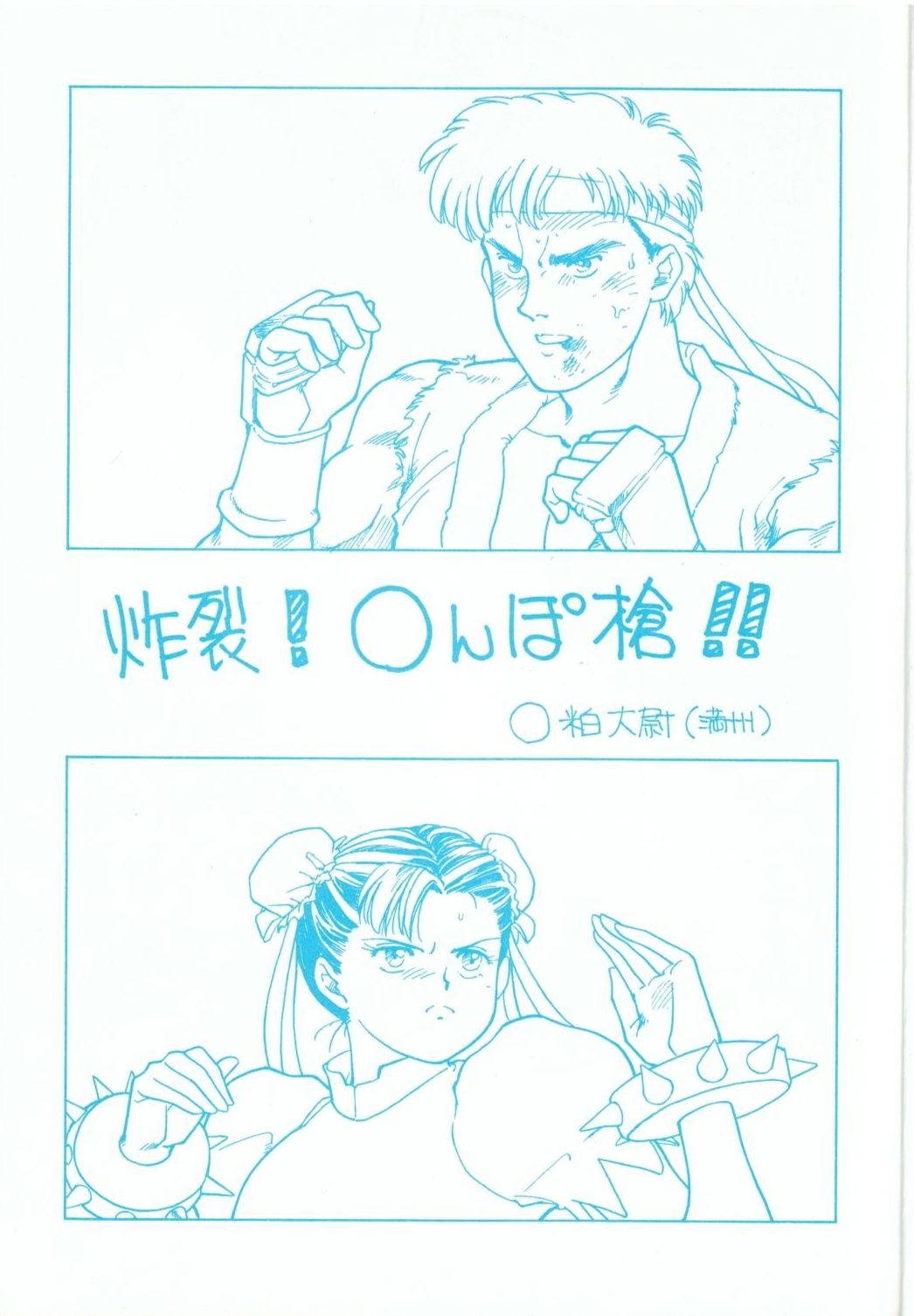R FAKE Volume.0 - Page 4