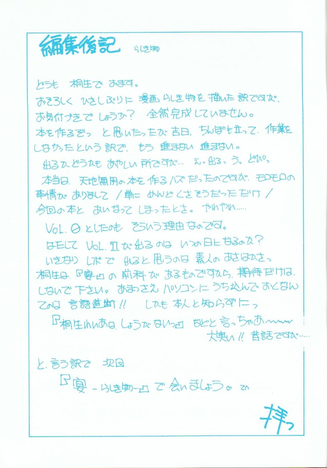 R FAKE Volume.0 - Page 44
