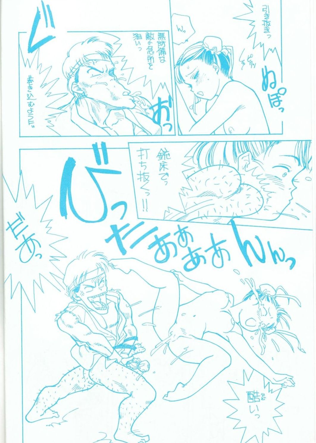 R FAKE Volume.0 - Page 9