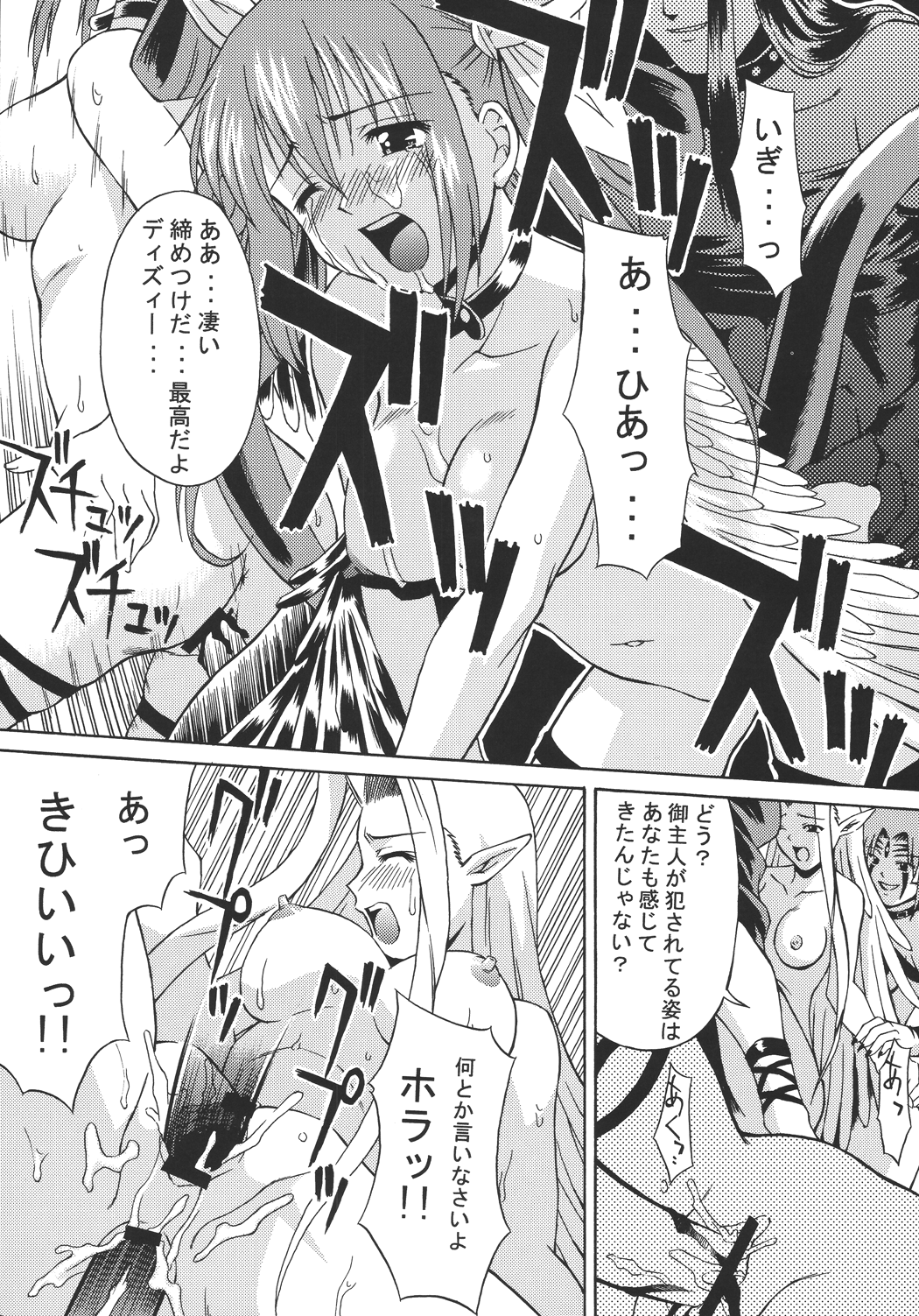 eX-tension - Page 13