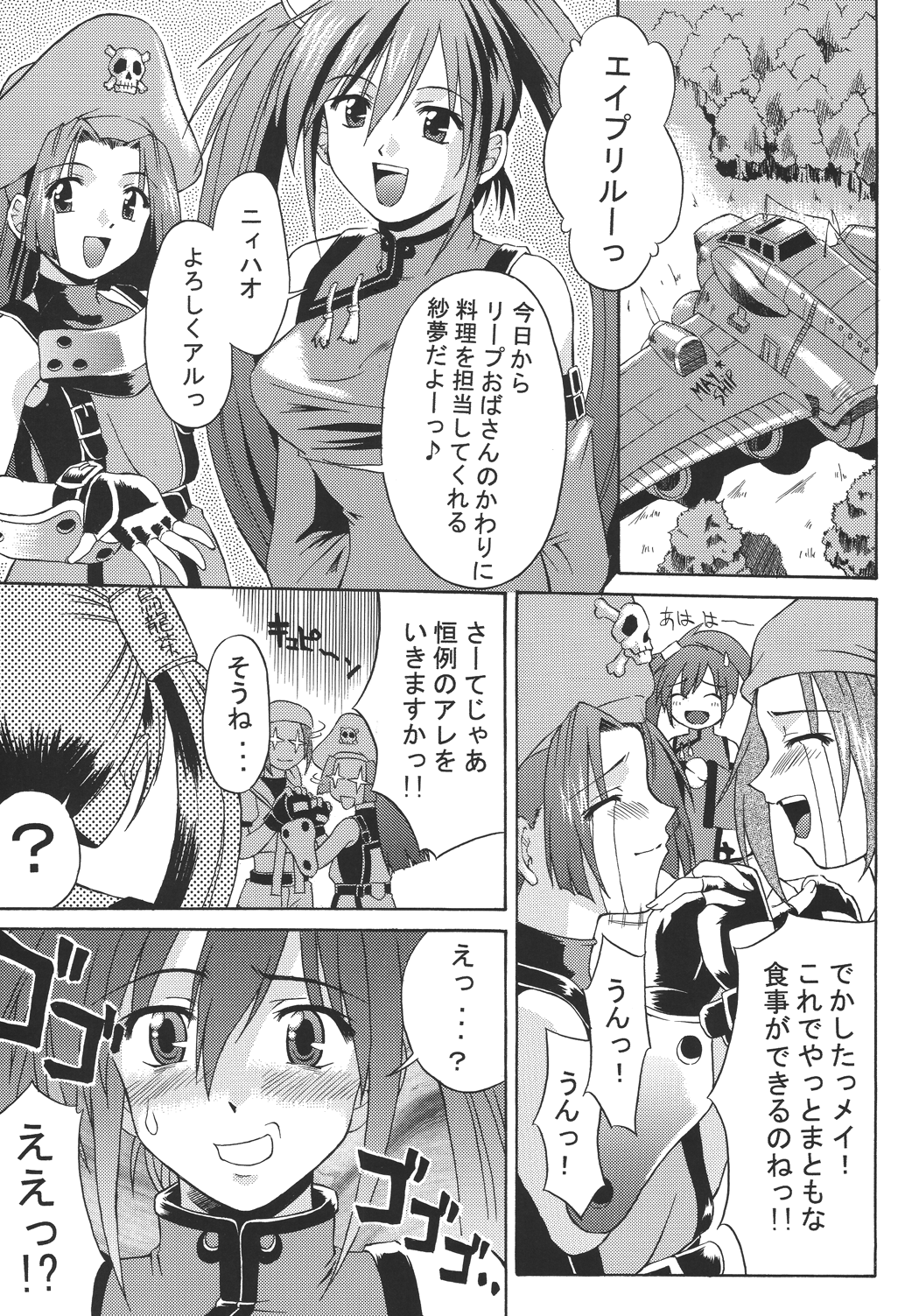 eX-tension - Page 21