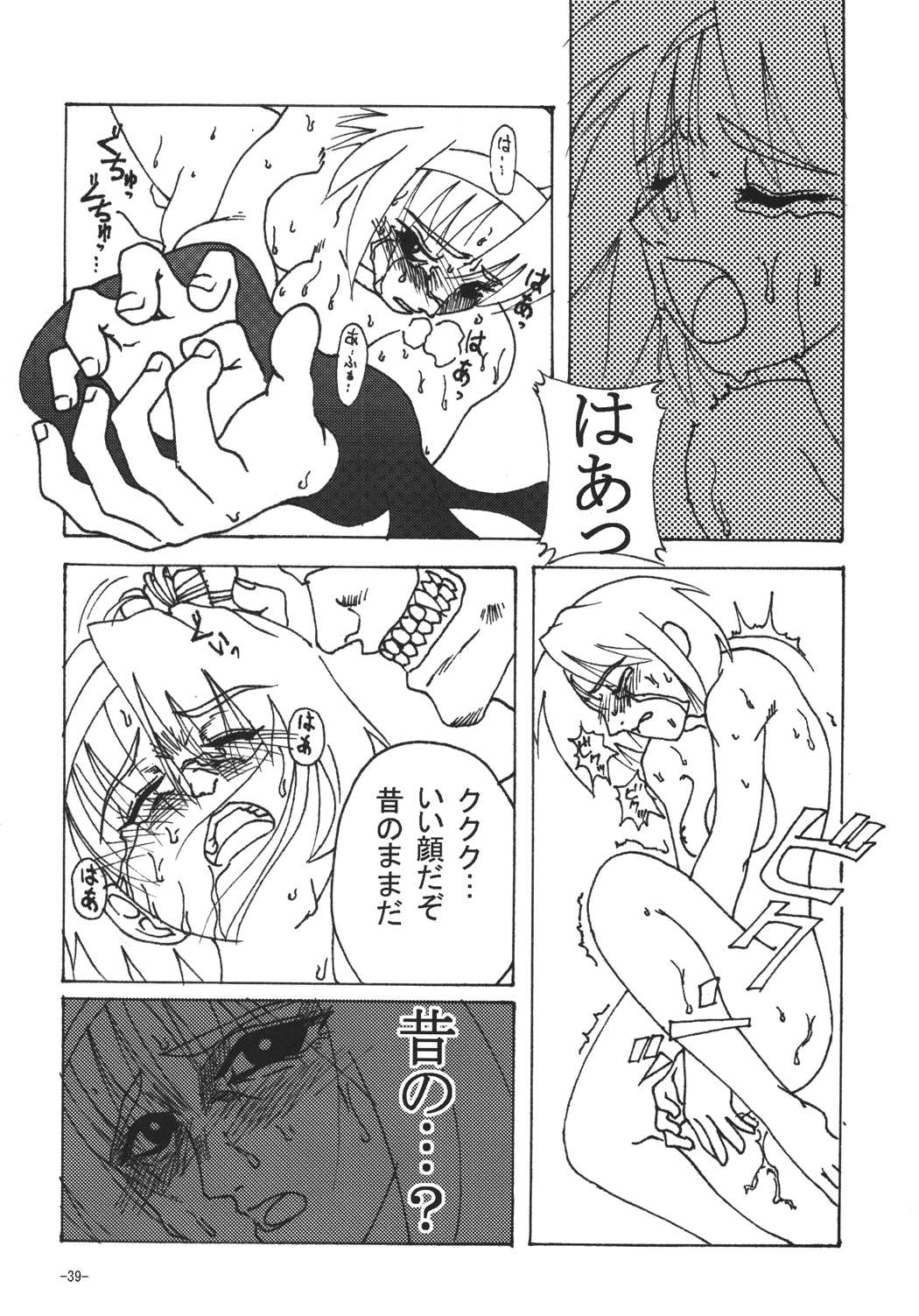 eX-tension - Page 39