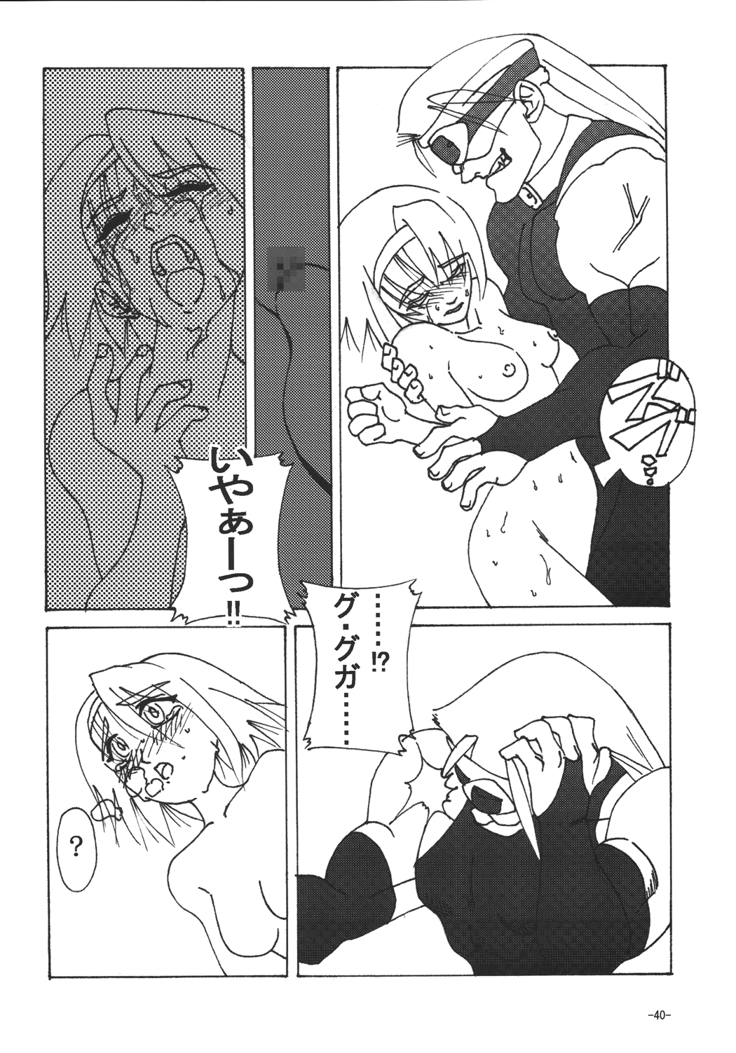eX-tension - Page 40
