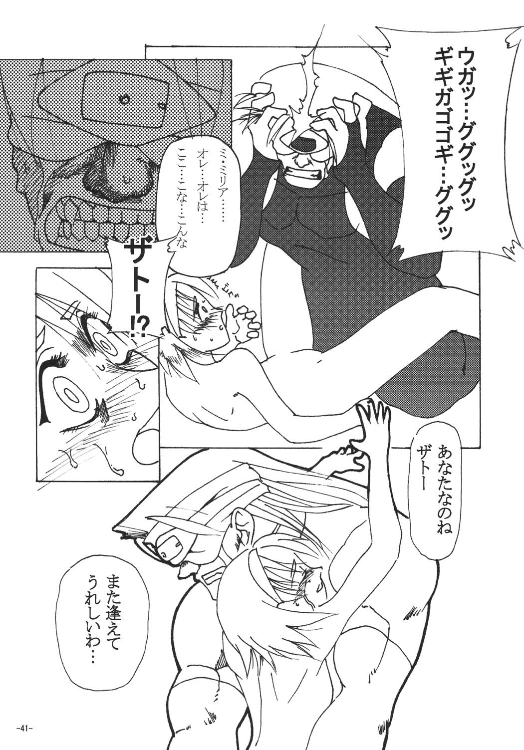 eX-tension - Page 41