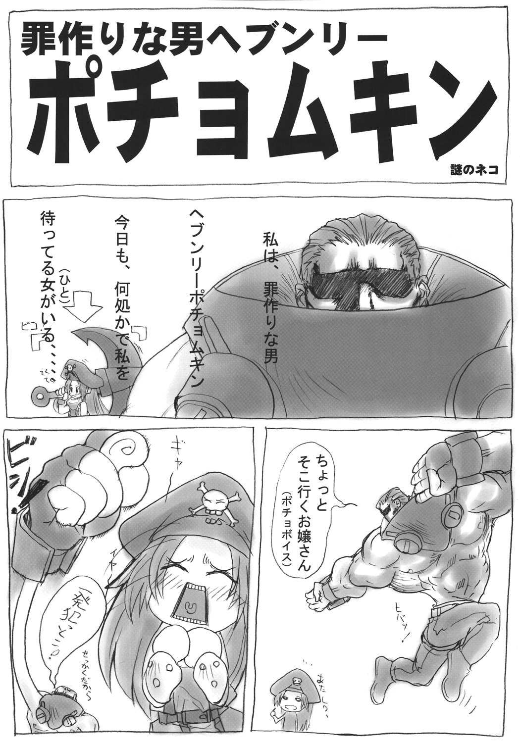 eX-tension - Page 44