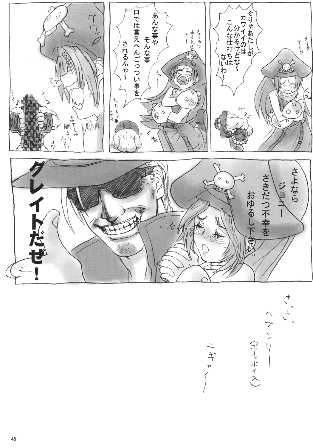 eX-tension - Page 45
