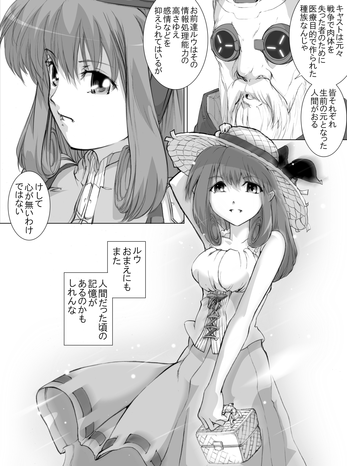 Lou san ni just attack - Page 32