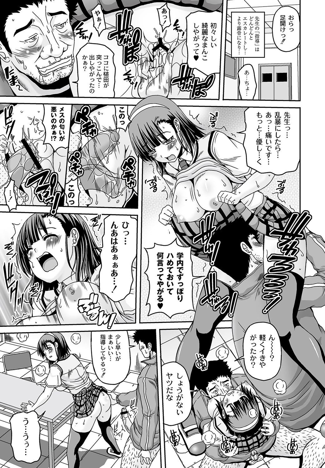 COMIC PLUM DX 11 - Page 32