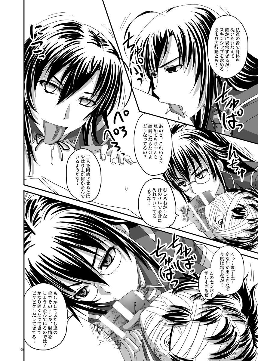 Preview page 8
