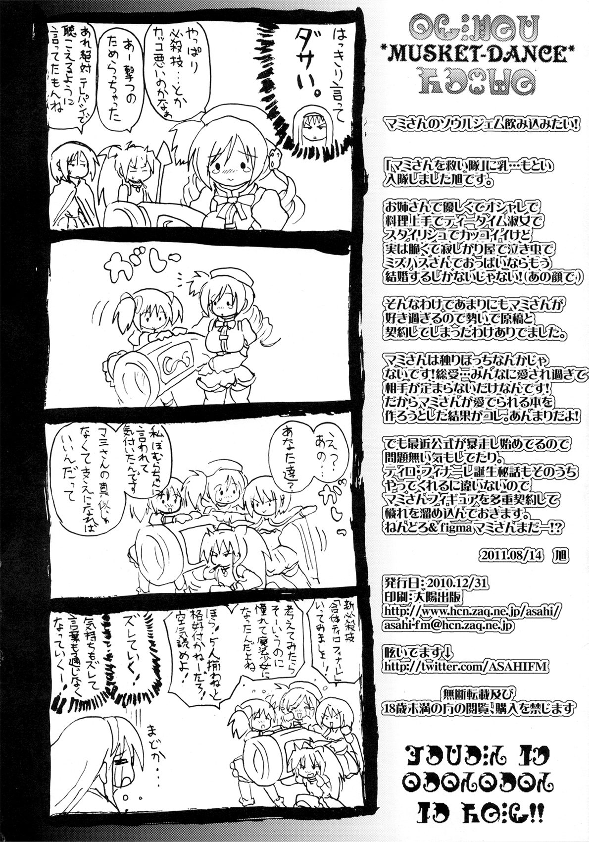MUSKET DANCE - Page 22