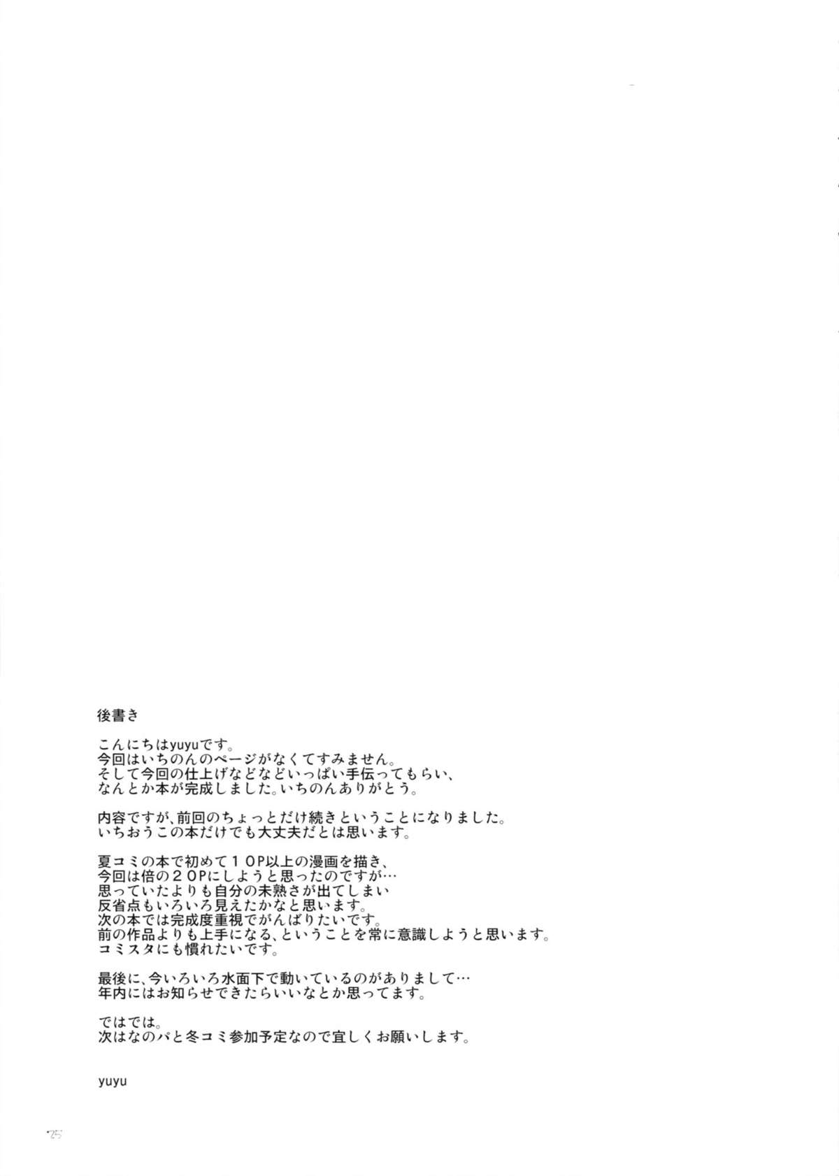KawaDevi Xrated04 - Page 23
