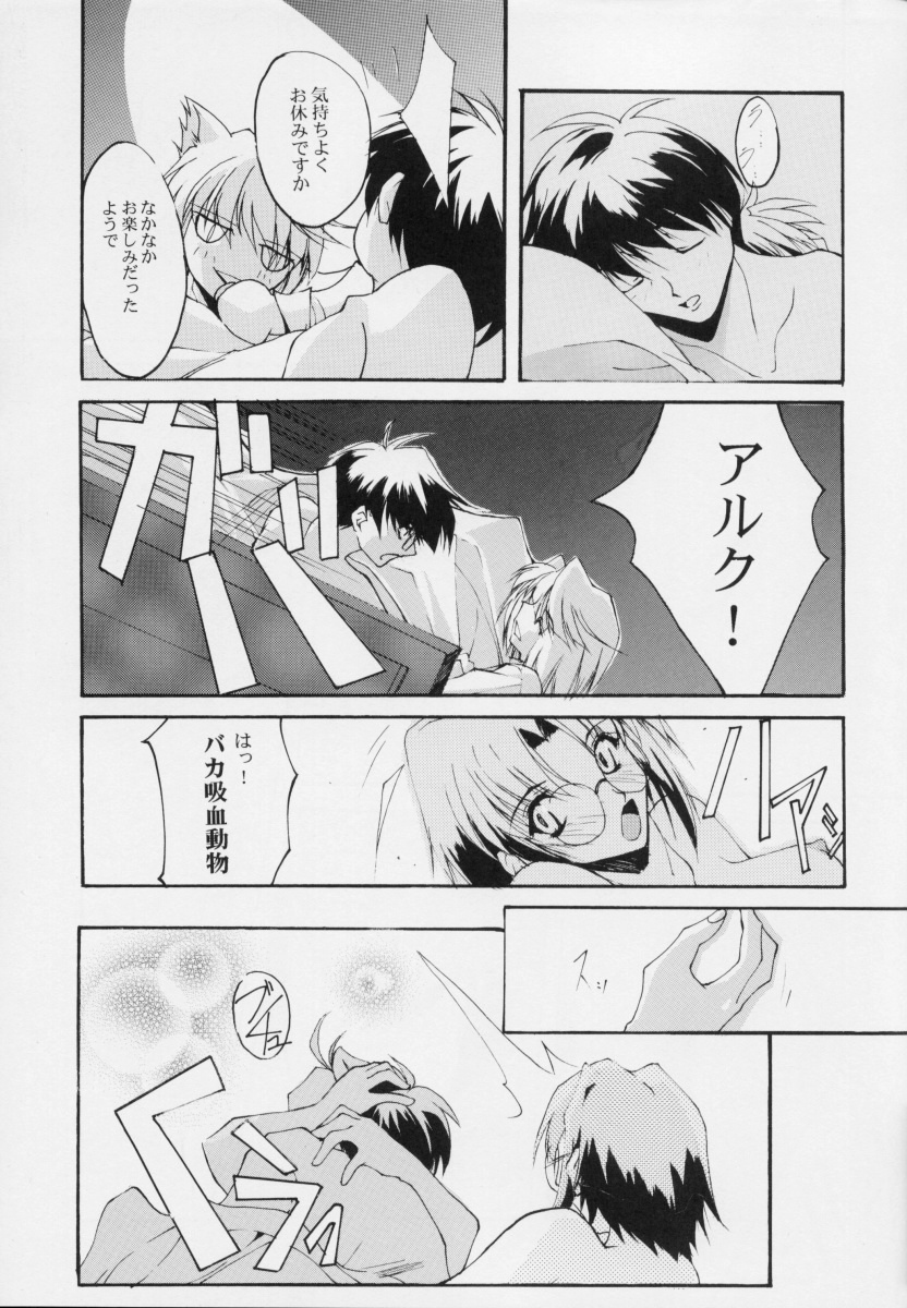 Gekka Shoujo - Page 14