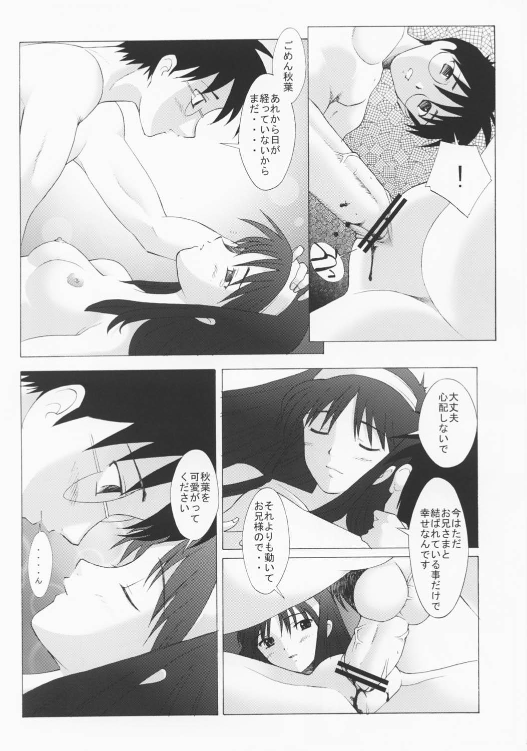 Mutsumizuki Akiha - Page 20