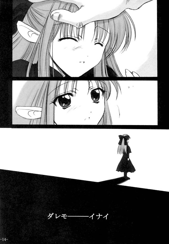 Innocence - Page 13