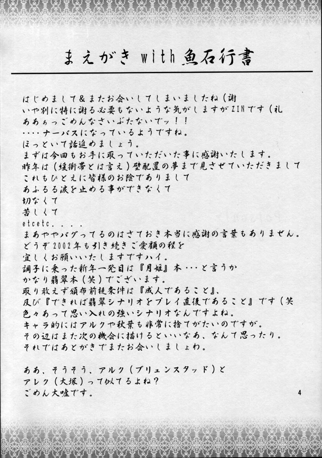 Preview page 4