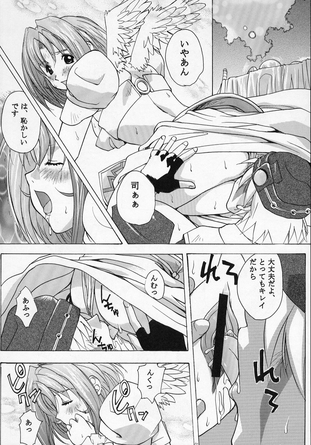 Trance hack - Page 29