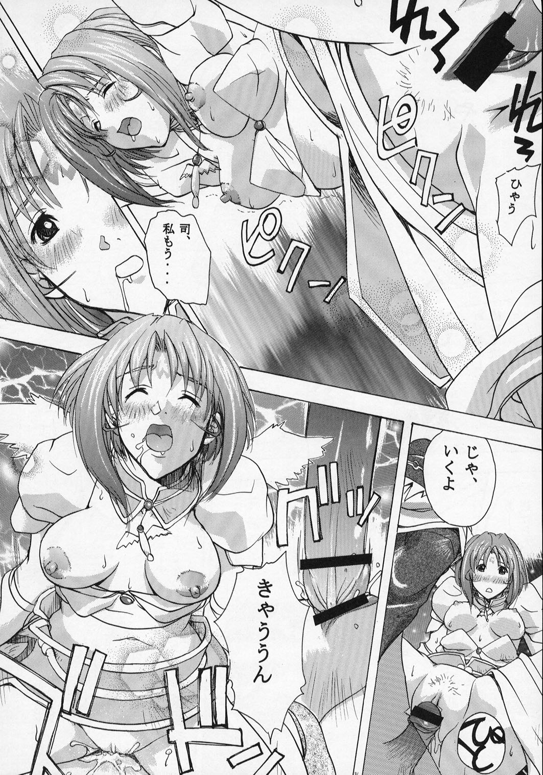 Trance hack - Page 30