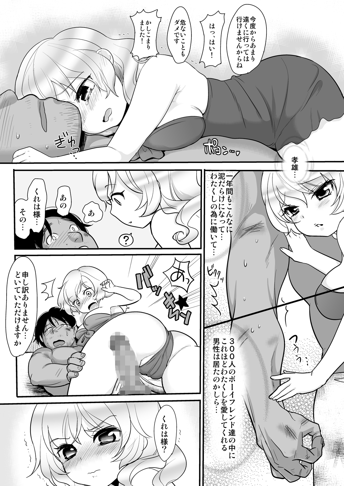 Preview page 5
