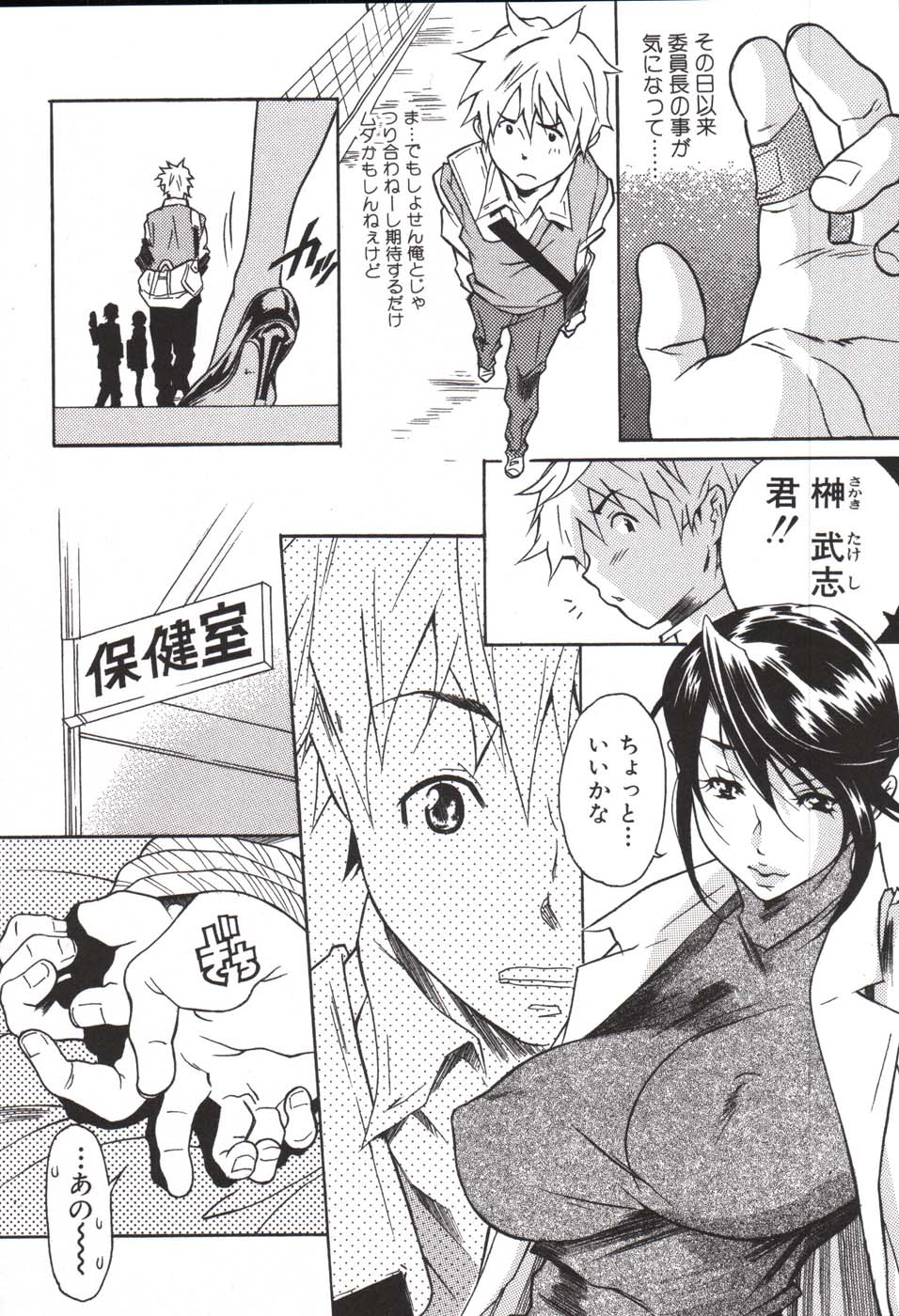 Hoshigaru Kanojo - Page 10