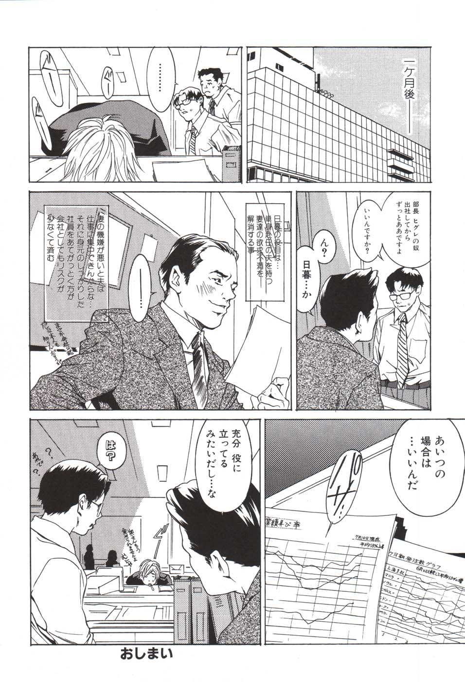Hoshigaru Kanojo - Page 129