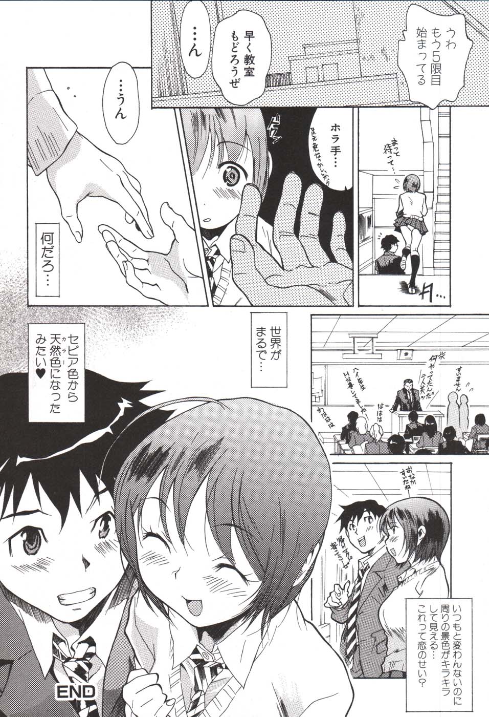 Hoshigaru Kanojo - Page 40